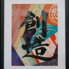 Yumiko Umeda